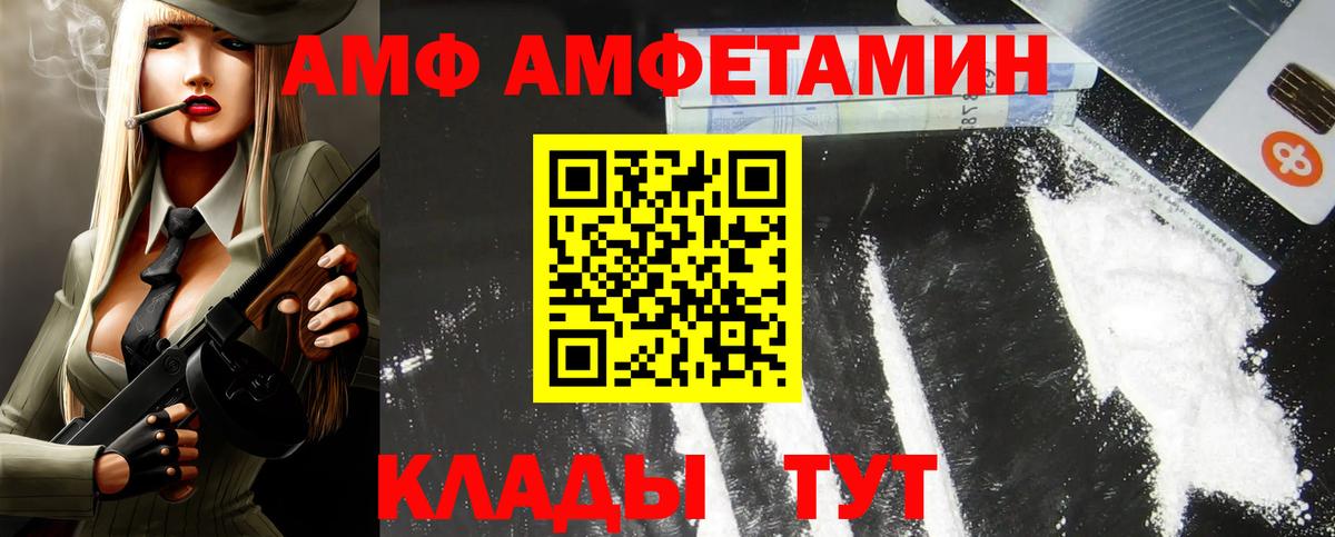 Amphetamine 98%  Вход с VPN  Балахна 