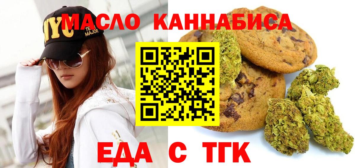 Печенье с ТГК конопля Балахна