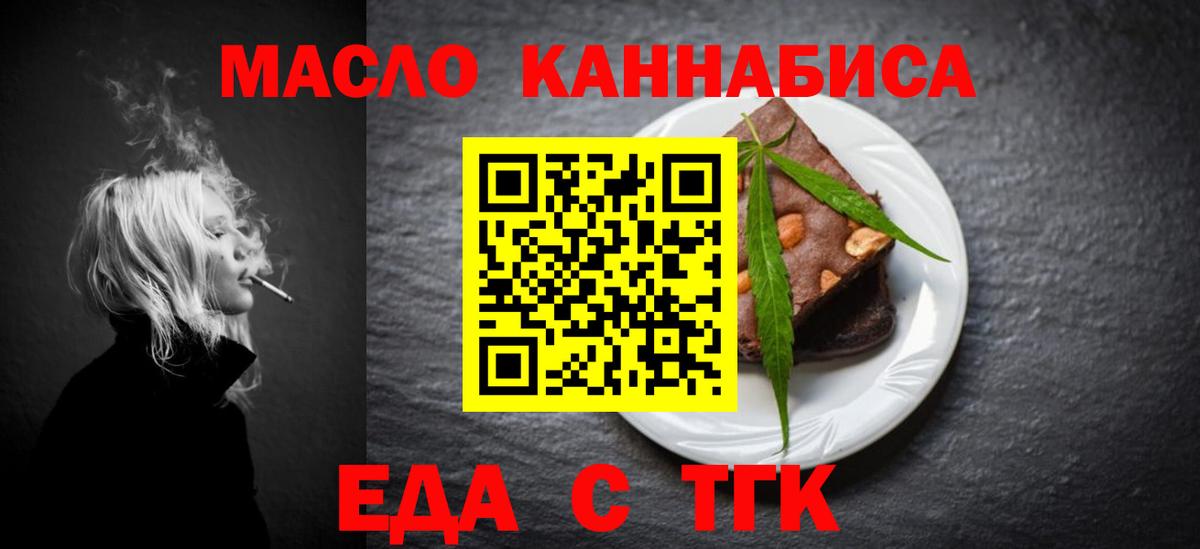 Балахна  Еда ТГК марихуана  Вход с VPN 