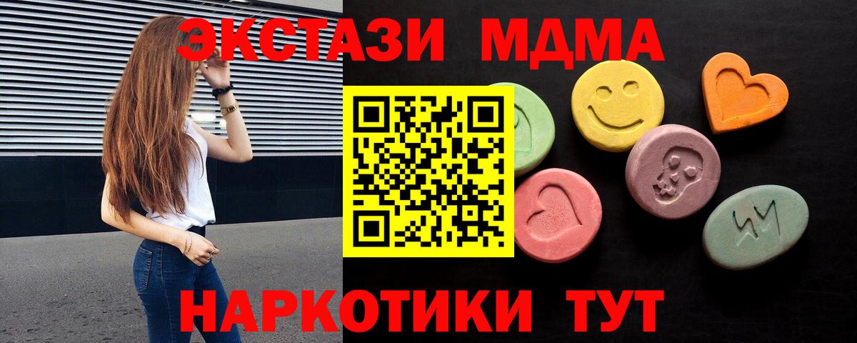 Экстази  Вход с VPN  OMG онион  Ecstasy ешки  Балахна 