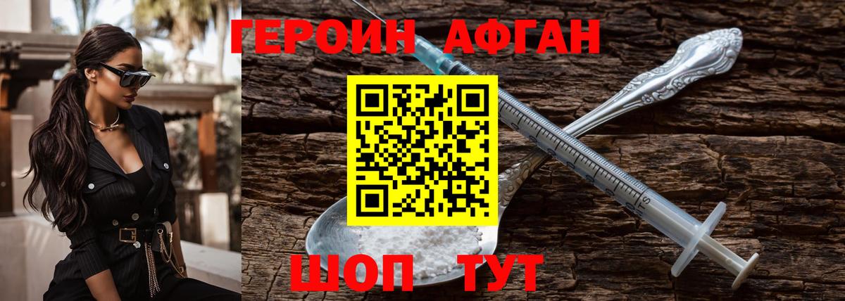 ГЕРОИН  ГЕРОИН белый  Вход с VPN  Балахна 