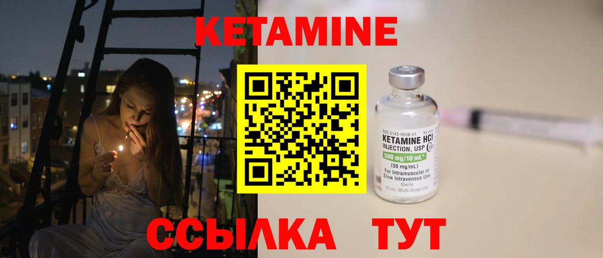 Кетамин ketamine  КЕТАМИН VHQ  Вход с VPN  Балахна 
