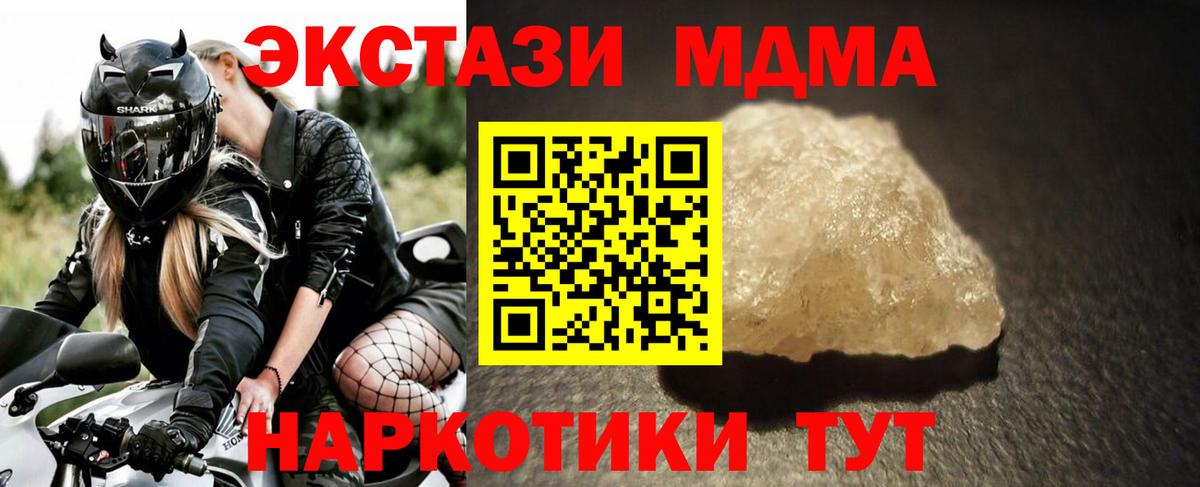 MDMA crystal Балахна