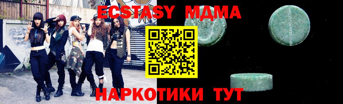 МДМА crystal  Вход с VPN  Балахна 