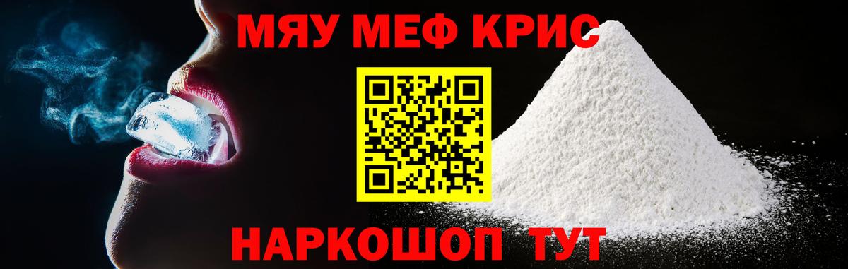 Мефедрон мука Балахна