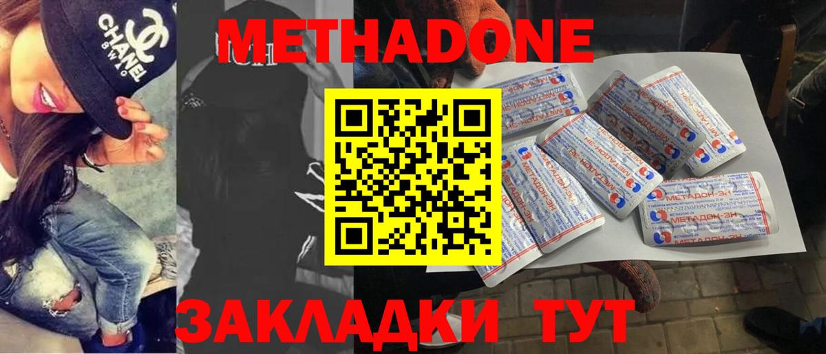 МЕТАДОН белоснежный  Вход с VPN  Балахна  МЕТАДОН VHQ 