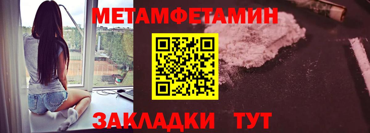 Метамфетамин винт  Вход с VPN  Балахна 