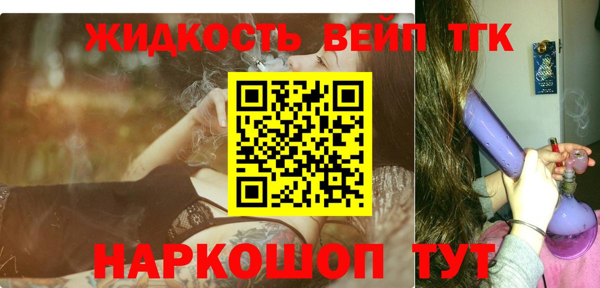 ТГК концентрат  Дистиллят ТГК концентрат  Вход с VPN  Балахна 