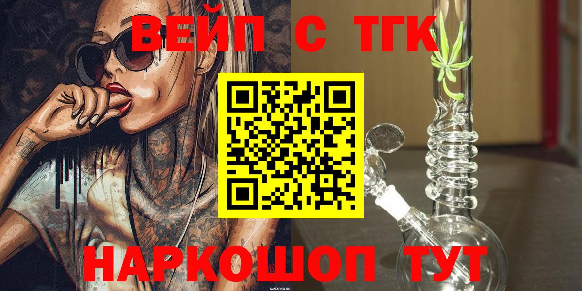 ТГК Wax Балахна