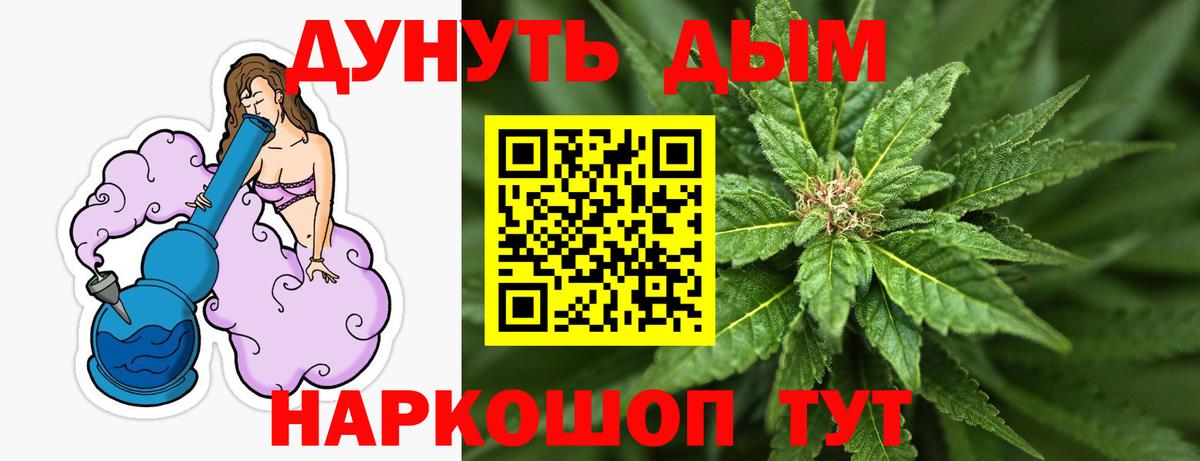 Канабис план Балахна